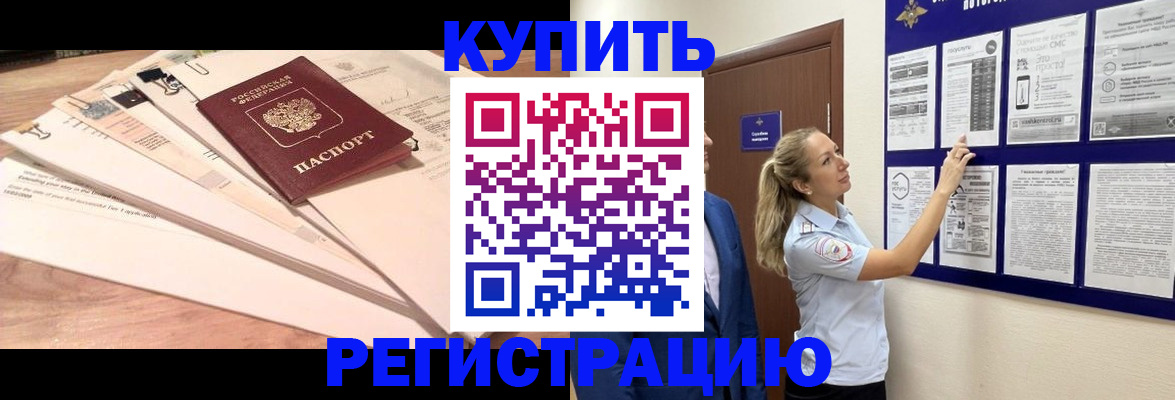 где прописаться в Набережных Челнах