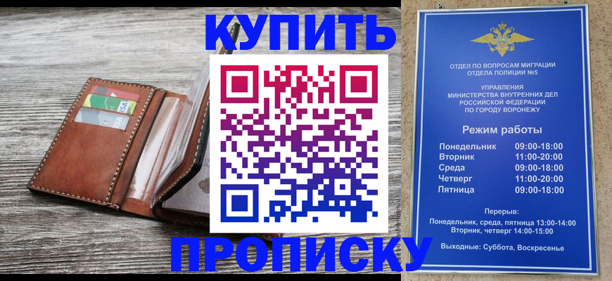 временная регистрация в Набережных Челнах