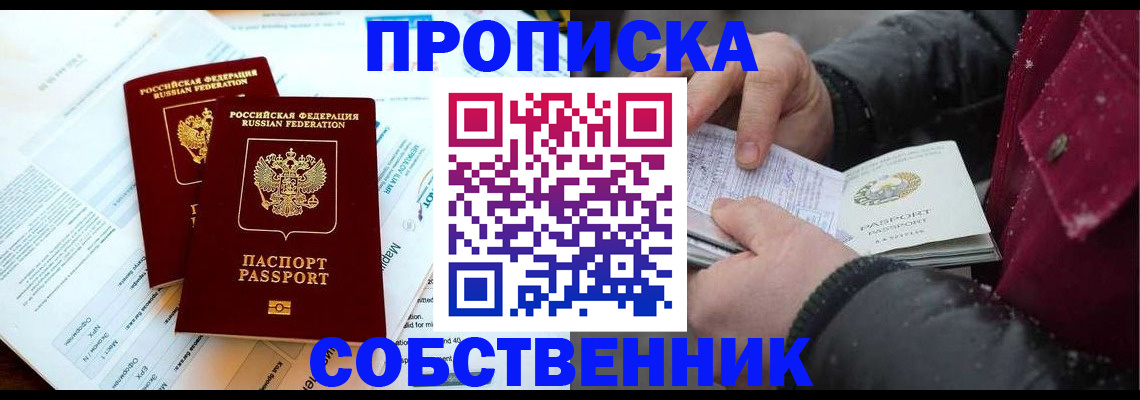 прописка для военкомата в Набережных Челнах