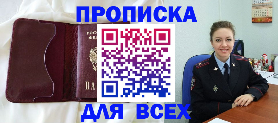 прописка поиск в Набережных Челнах