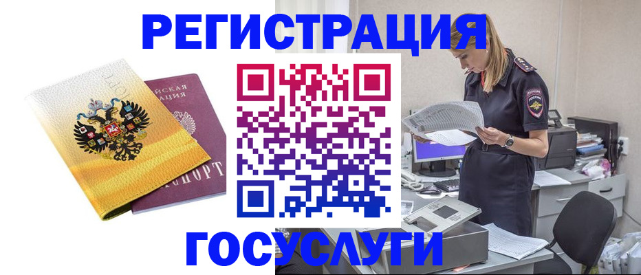 временная прописка в Набережных Челнах