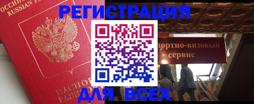 прописка для военкомата в Набережных Челнах