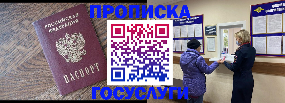 прописка законно в Набережных Челнах